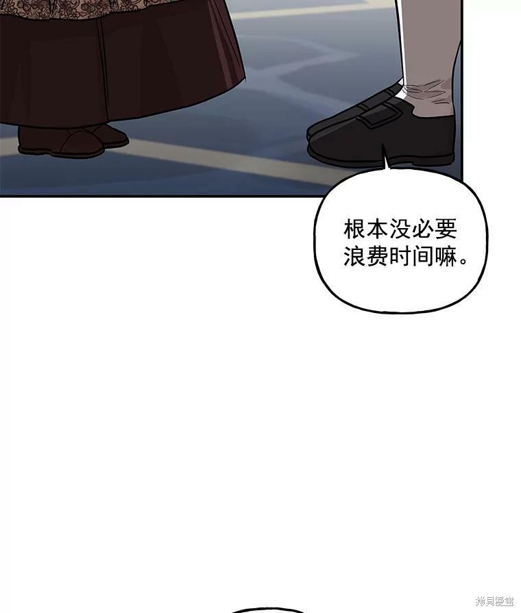 大魔法师的女儿漫画,第32话1图