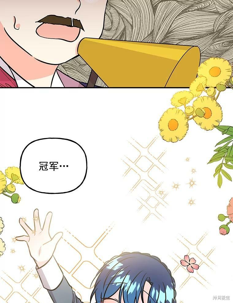 大魔法师的女儿漫画,第31话1图
