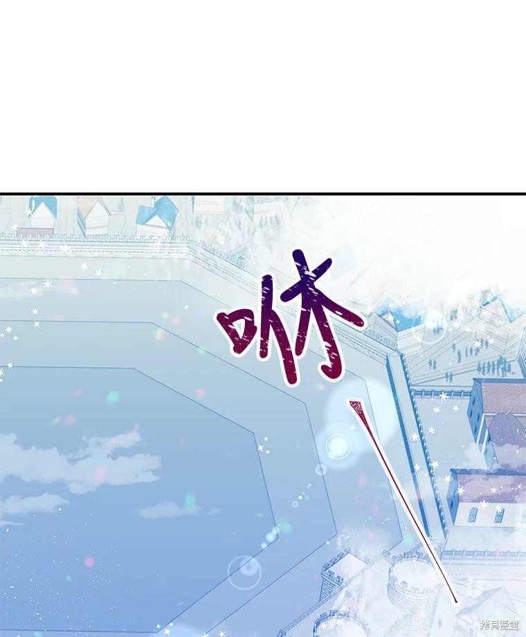 大魔法师的女儿漫画,第21话2图