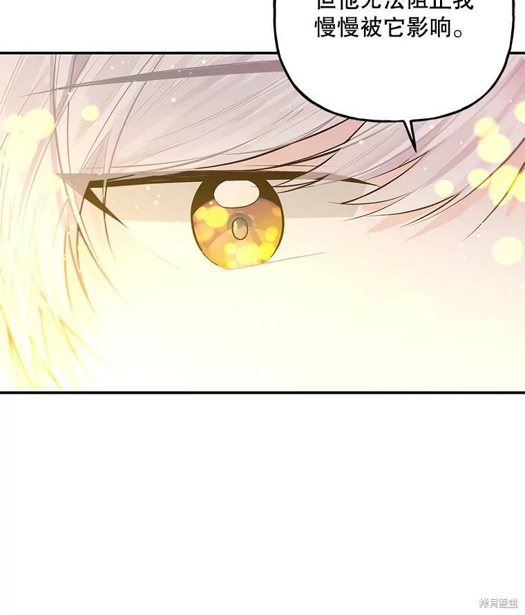 大魔法师的女儿第一集漫画,第69话1图