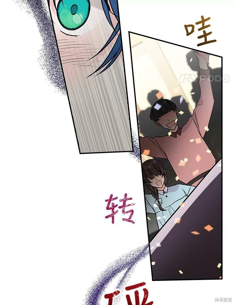 大魔法师的女儿漫画,第19话2图