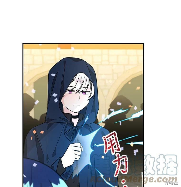 大魔法师的女儿漫画,第43话2图