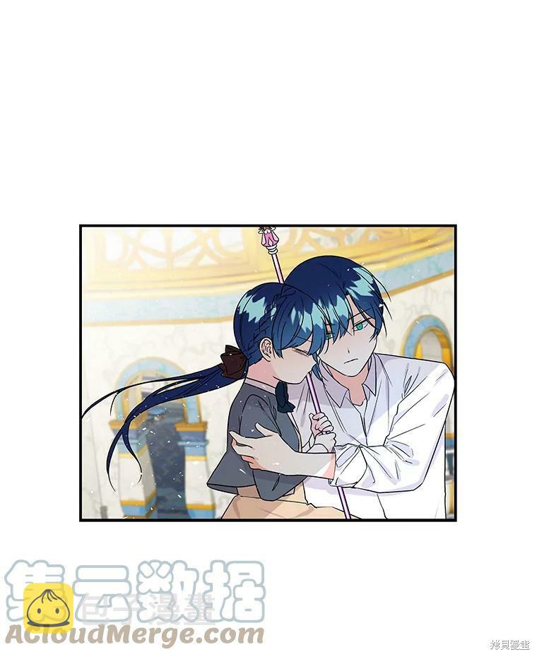 大魔法师的女儿漫画,第34话2图