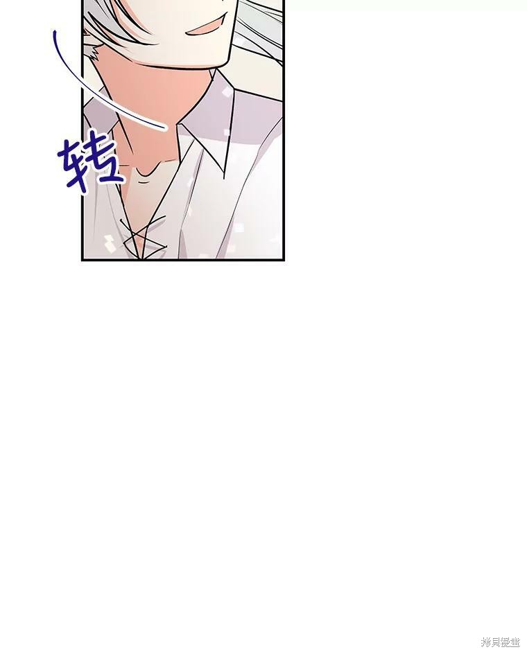 大魔法师的女儿漫画,第21话1图