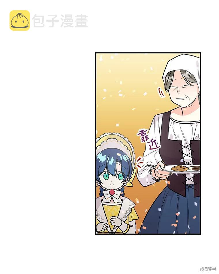 大魔法师的女儿漫画,第18话1图