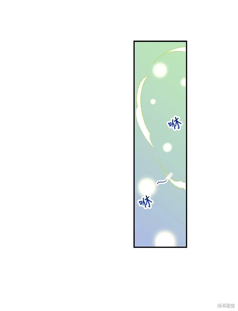 大魔法师的女儿漫画,第54话1图