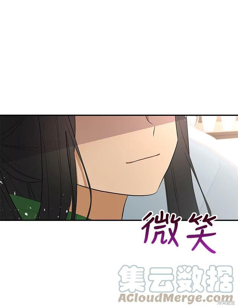 大魔法师的女儿漫画,第62话1图