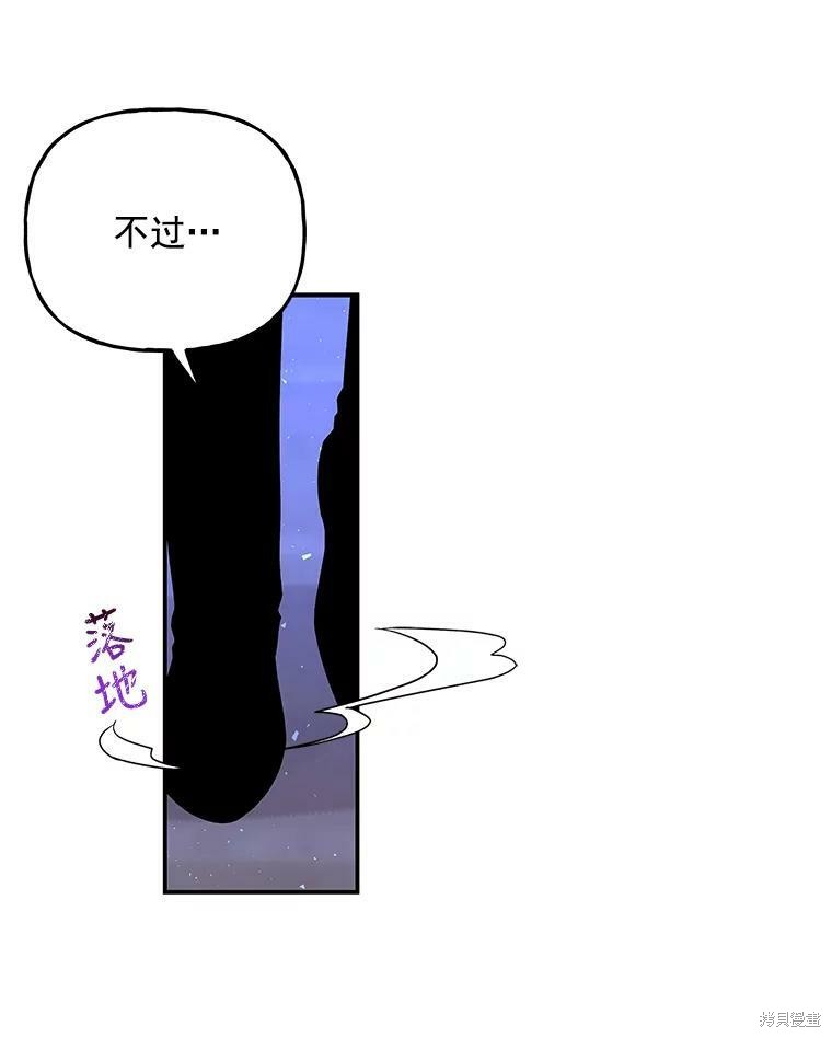 大魔法师的女儿漫画,第53话2图
