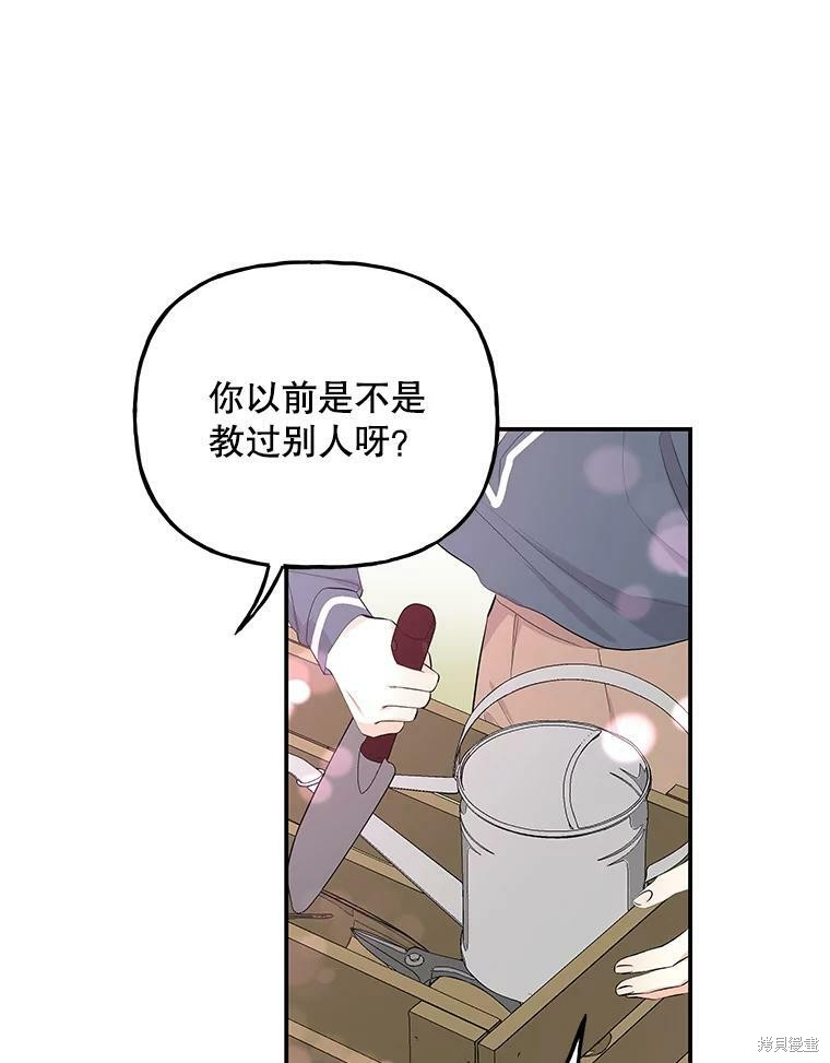 大魔法师的女儿漫画,第58话1图
