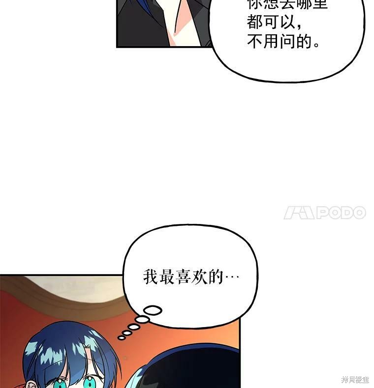 大魔法师的女儿漫画,第37话2图