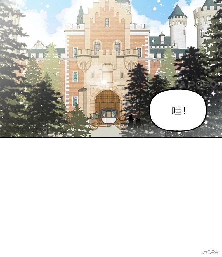 大魔法师的女儿漫画,第17话2图