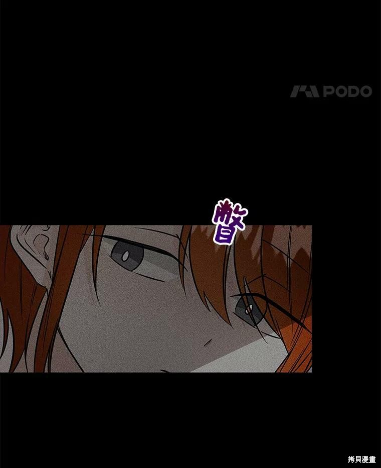 大魔法师的女儿漫画,第25话2图