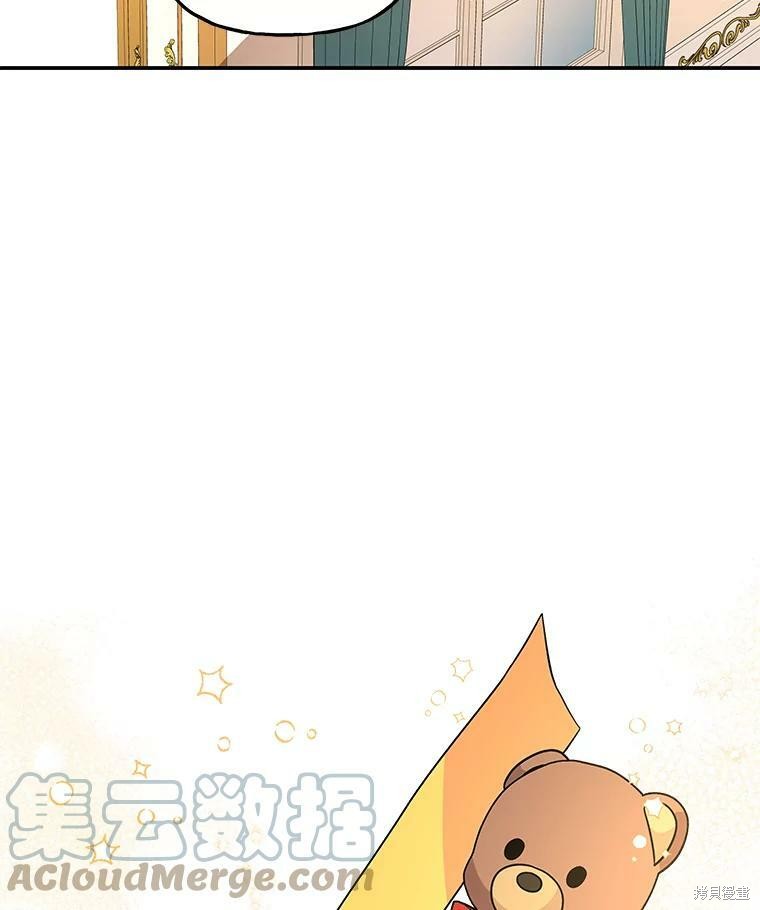 大魔法师的女儿漫画,第45话2图