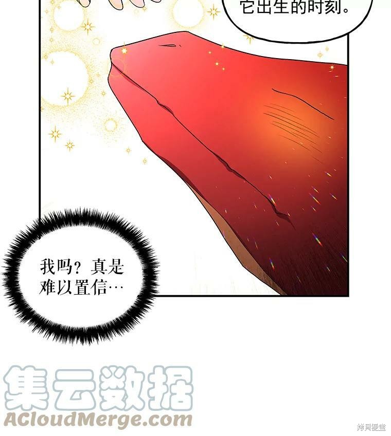 大魔法师的女儿漫画,第36话2图