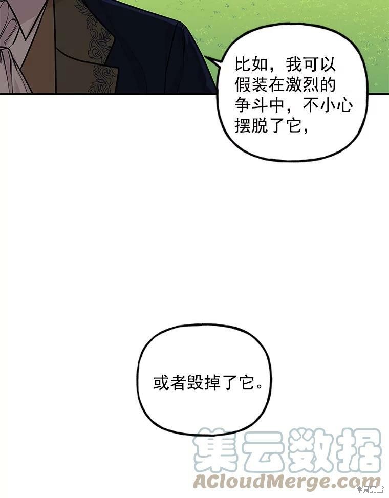 大魔法师的女儿漫画,第29话1图