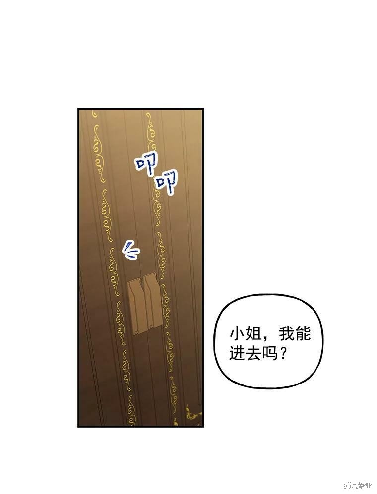 大魔法师的女儿漫画,第20话2图
