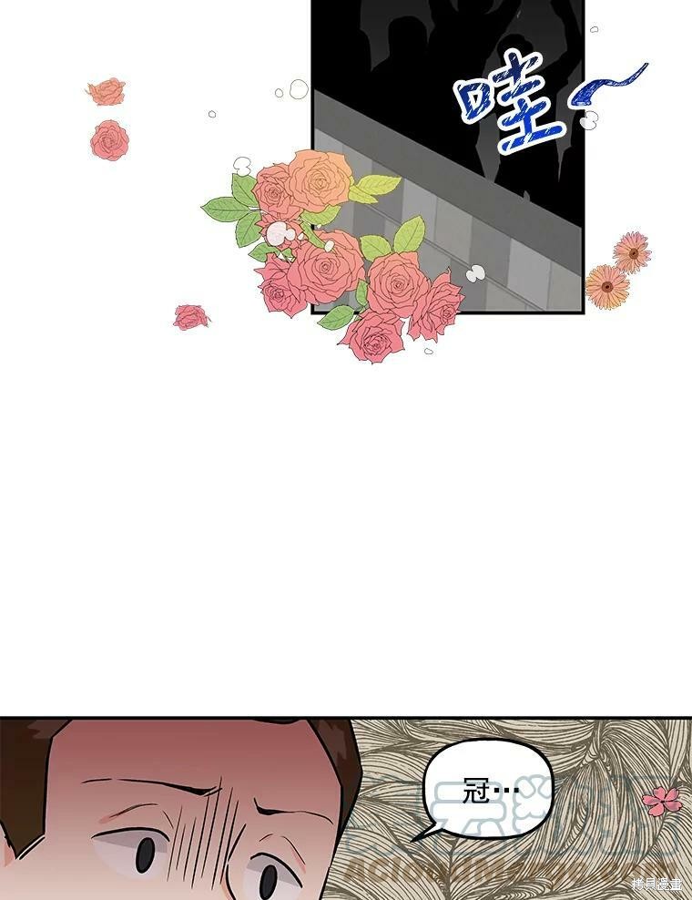 大魔法师的女儿漫画,第31话2图