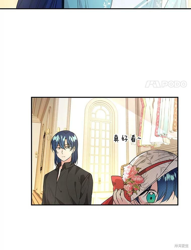 大魔法师的女儿漫画,第42话1图