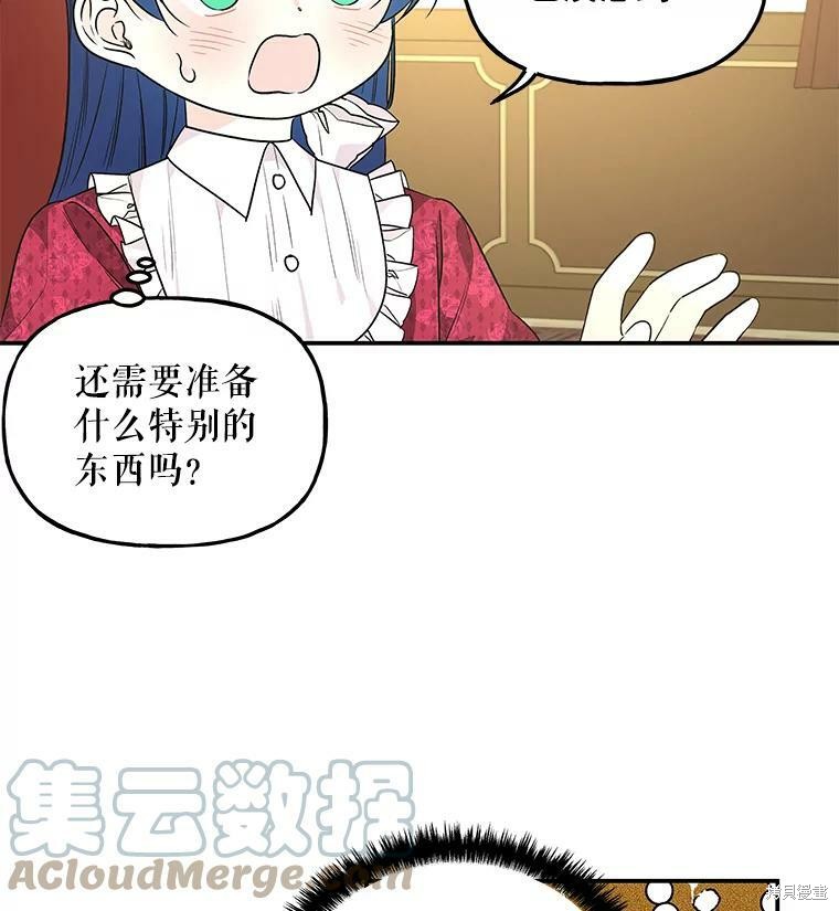 大魔法师的女儿漫画,第41话2图