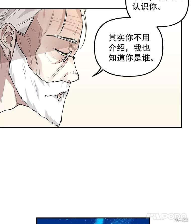 大魔法师的女儿漫画,第45话2图
