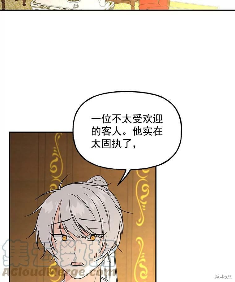 大魔法师的女儿漫画,第37话1图