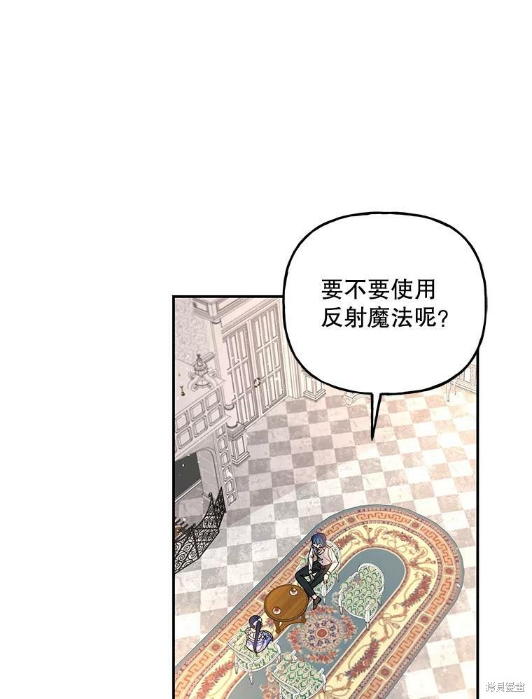 大魔法师的女儿漫画,第68话2图