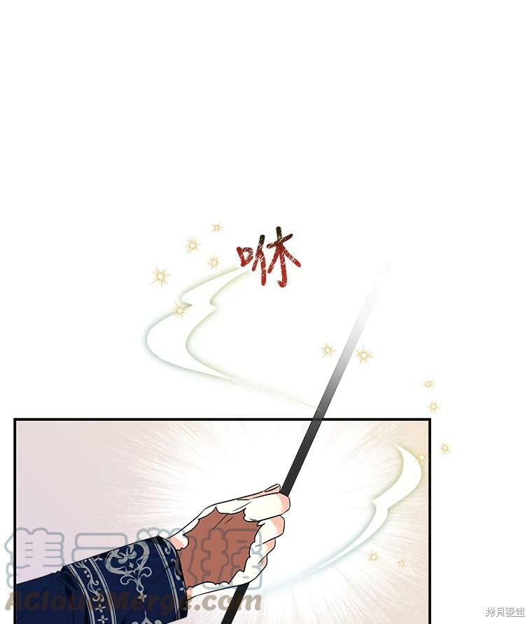 大魔法师的女儿漫画,第54话2图