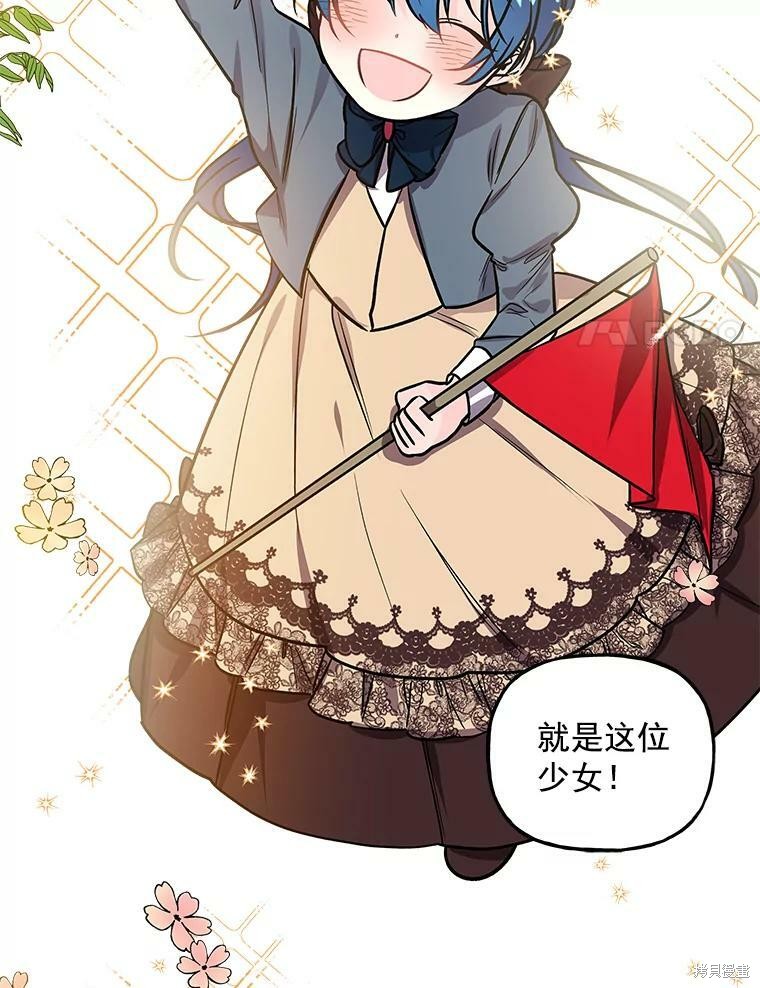 大魔法师的女儿漫画,第31话2图