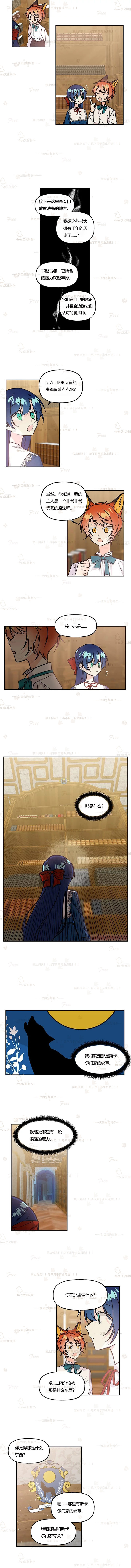 大魔法师的女儿漫画,第8话2图