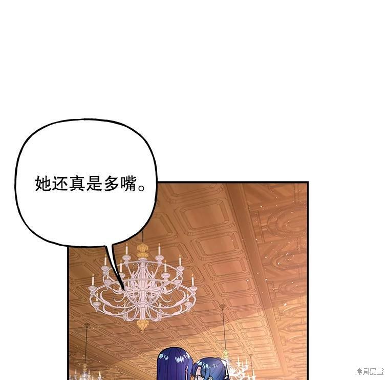 大魔法师的女儿漫画,第67话2图