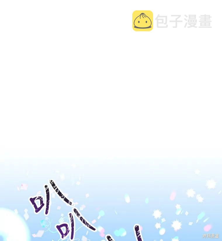 大魔法师的女儿漫画,第24话1图
