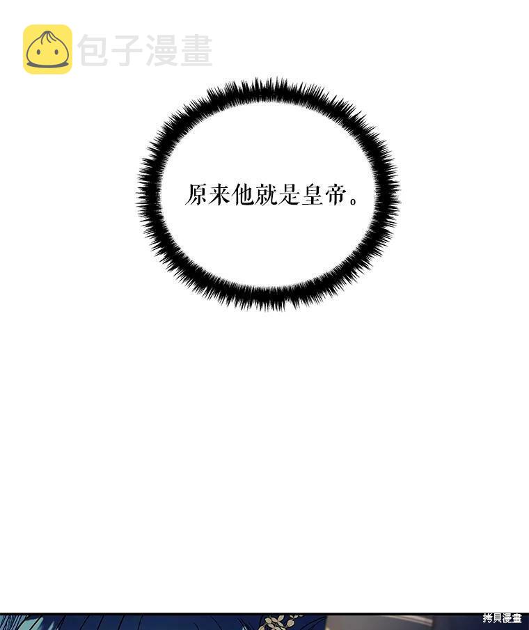 大魔法师的女儿漫画,第50话2图