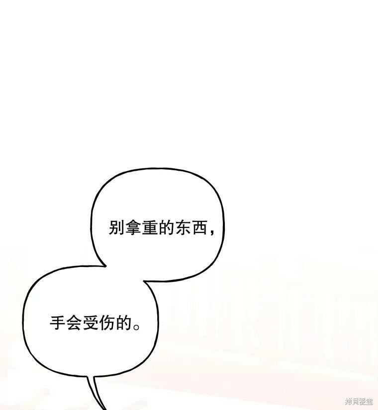 大魔法师的女儿漫画,第59话2图