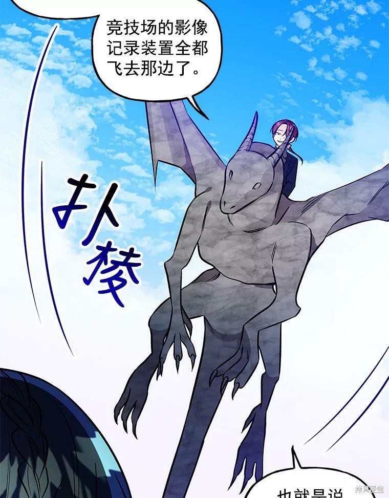 大魔法师的女儿漫画,第29话1图
