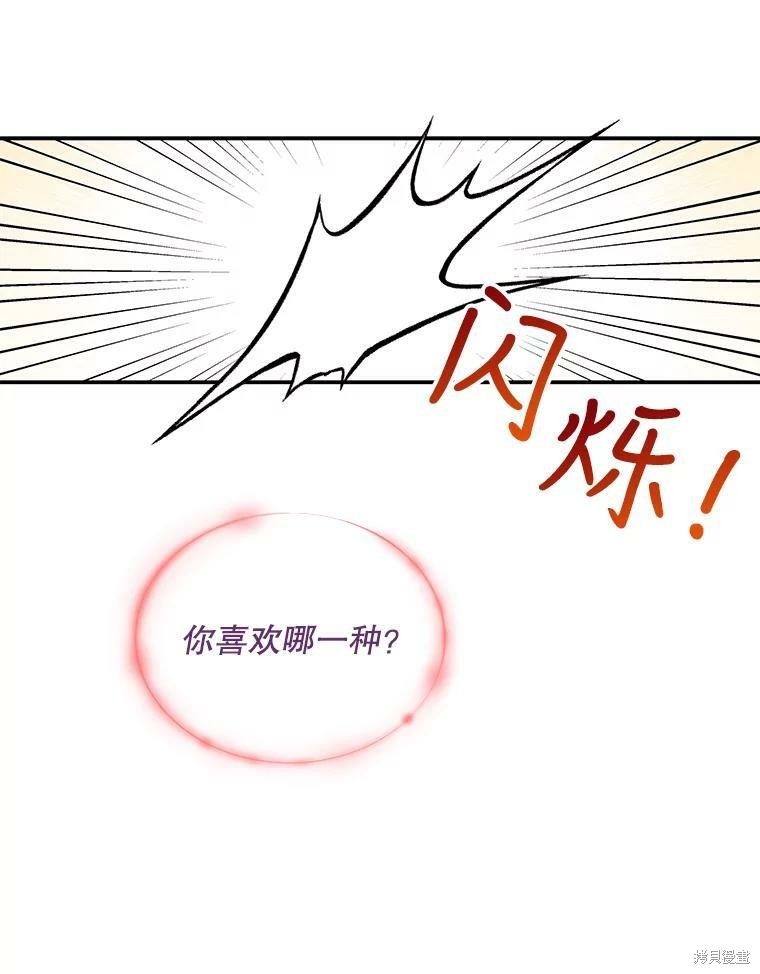 大魔法师的女儿漫画,第60话1图