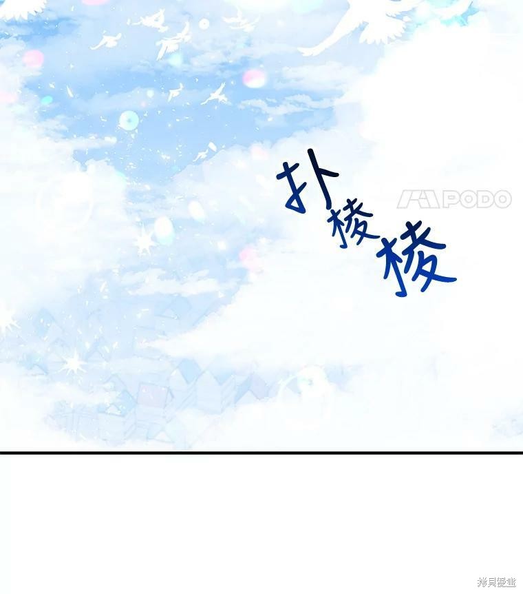 大魔法师的女儿漫画,第21话1图