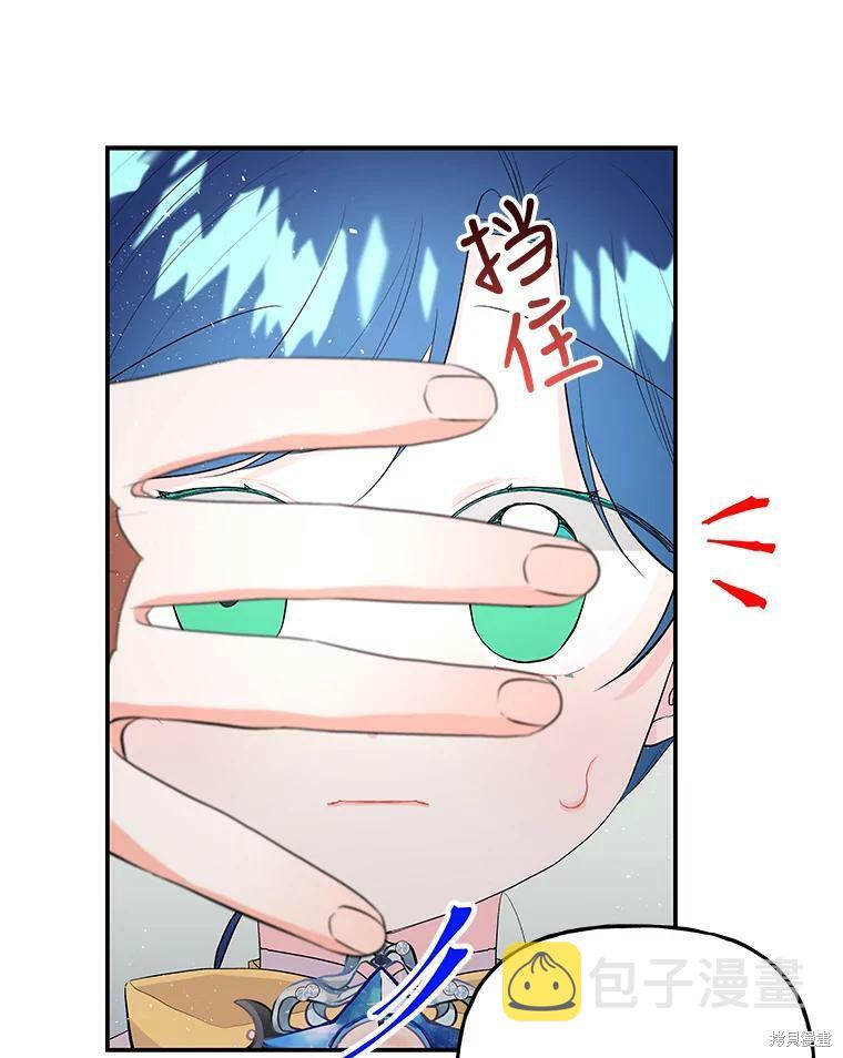 大魔法师的女儿漫画,第62话2图