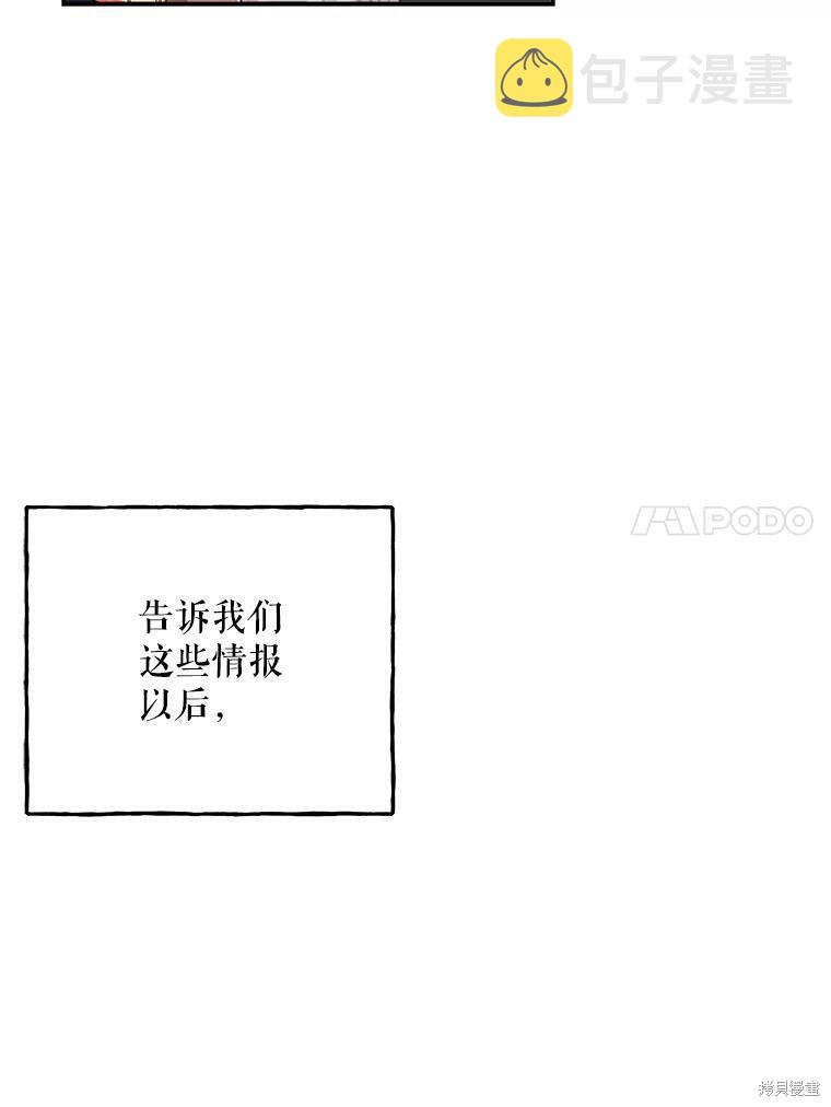 大魔法师的女儿漫画,第70话1图