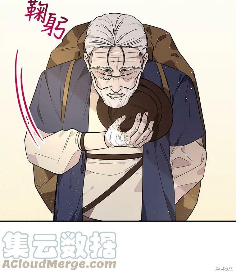 大魔法师的女儿漫画,第45话2图