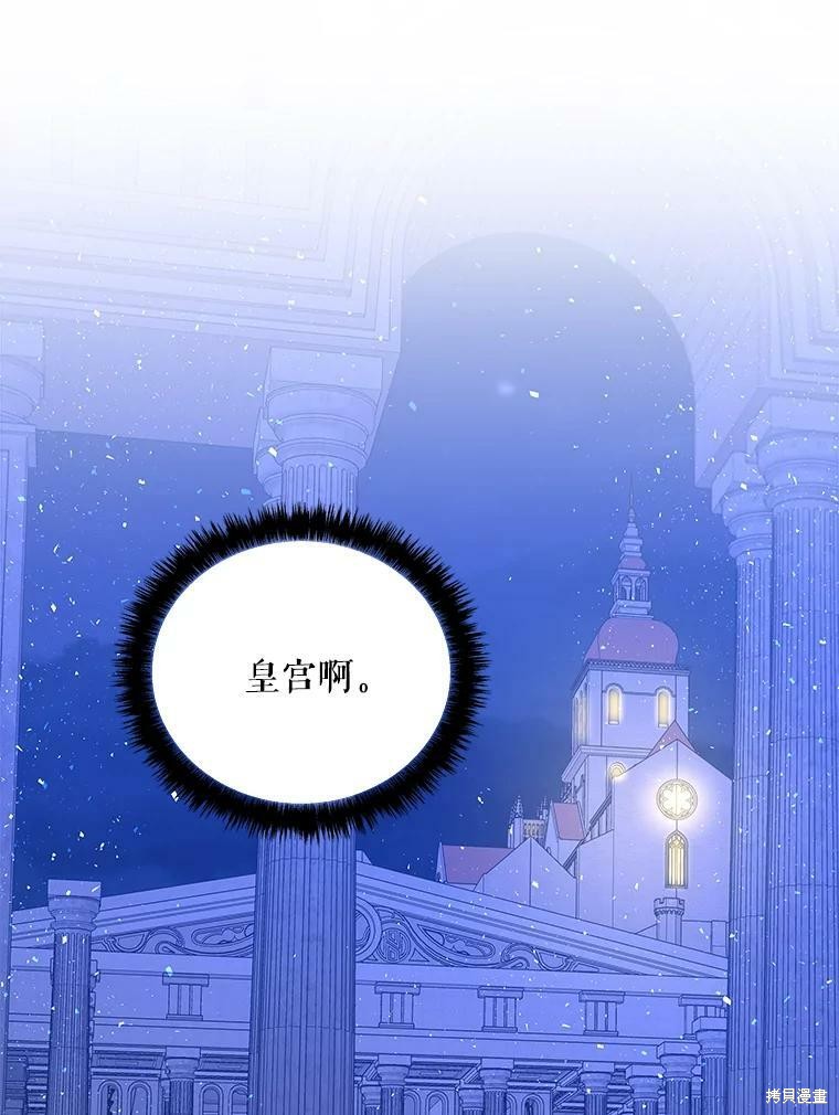 大魔法师的女儿漫画,第54话2图
