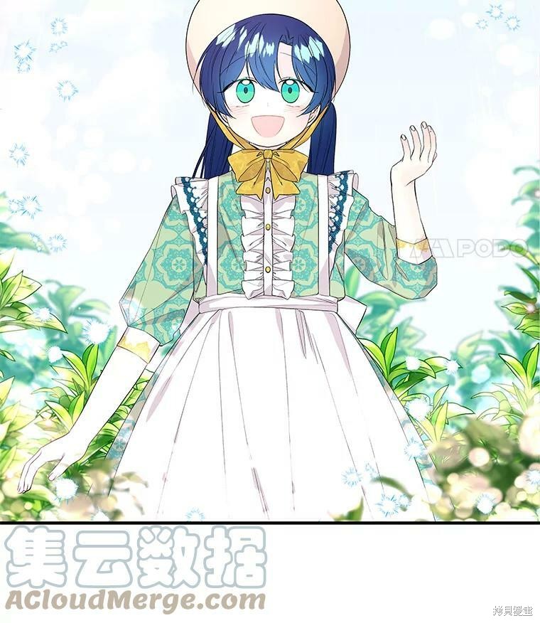 大魔法师的女儿漫画,第58话2图