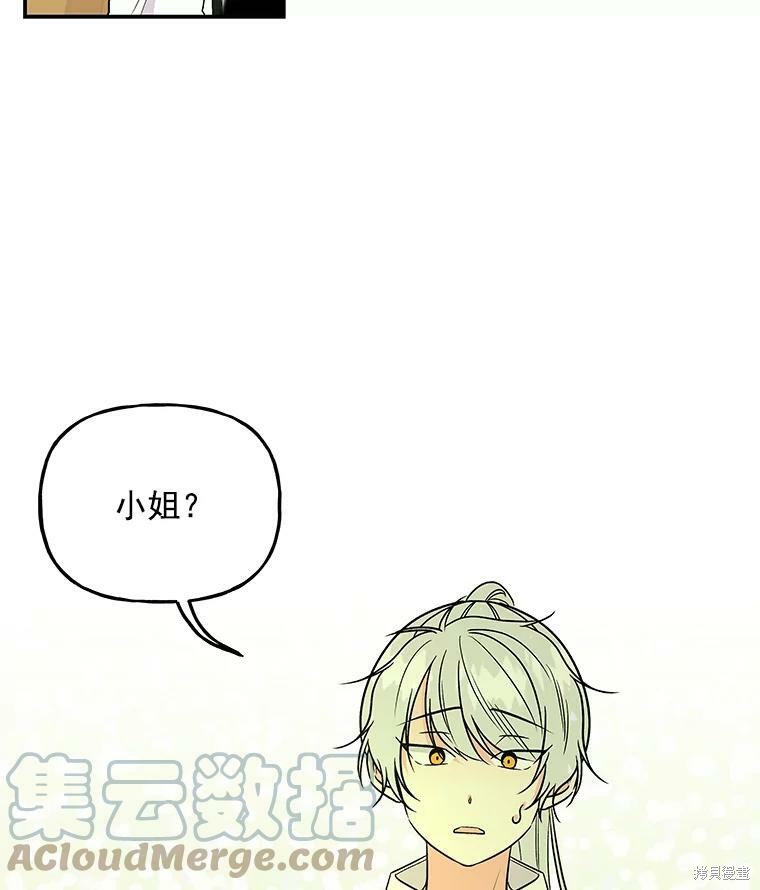 大魔法师的女儿漫画,第39话2图