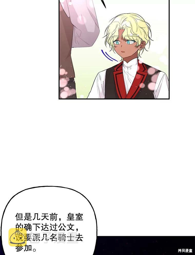 大魔法师的女儿漫画,第70话1图