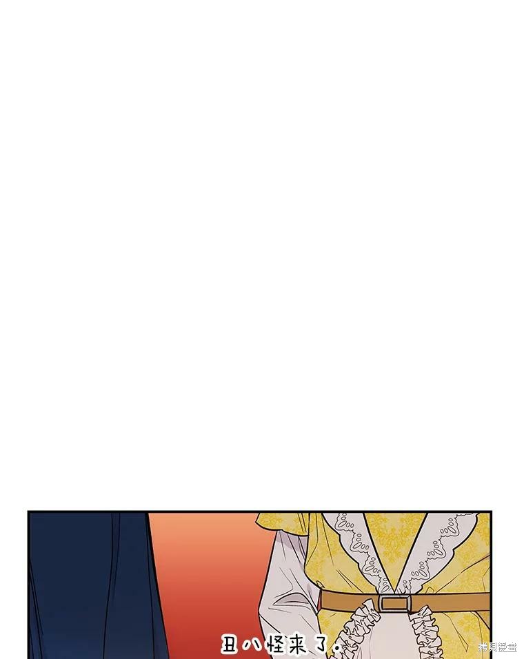 大魔法师的女儿漫画,第20话1图