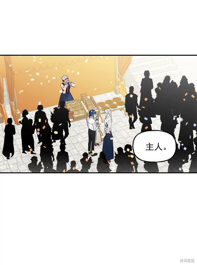 大魔法师的女儿漫画,第18话2图