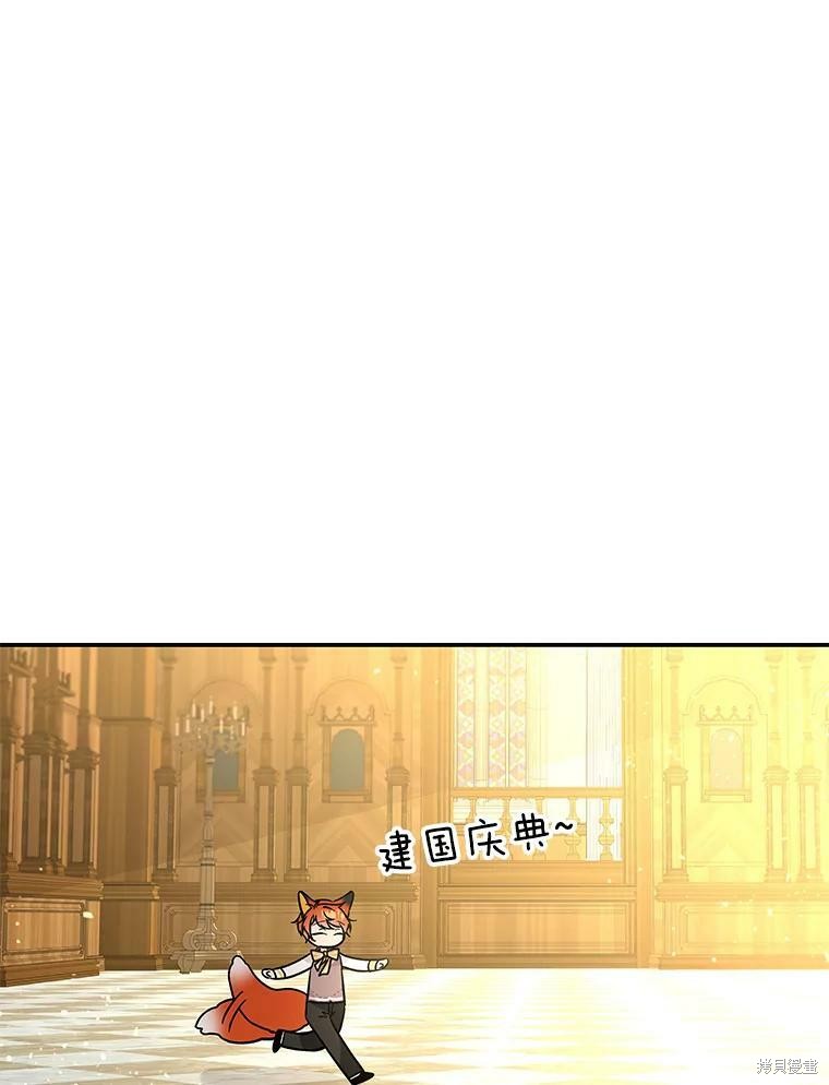 大魔法师的女儿漫画,第56话1图