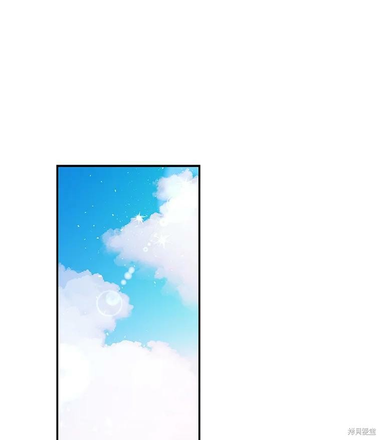 大魔法师的女儿漫画,第17话2图