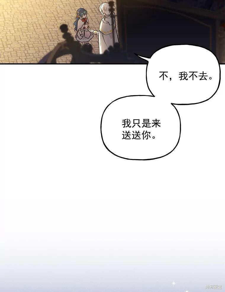 大魔法师的女儿漫画,第46话1图