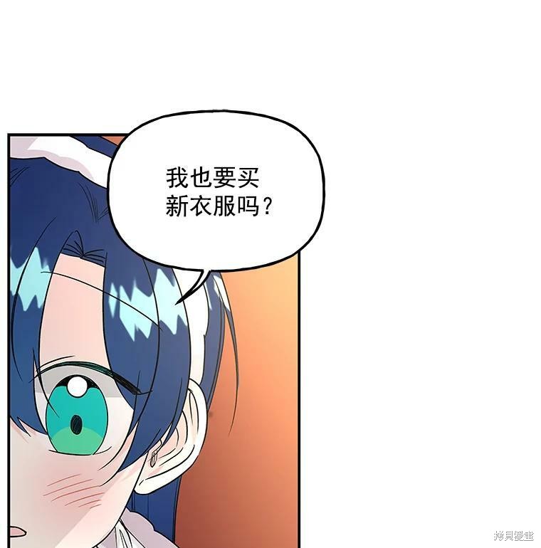 大魔法师的女儿漫画,第41话2图