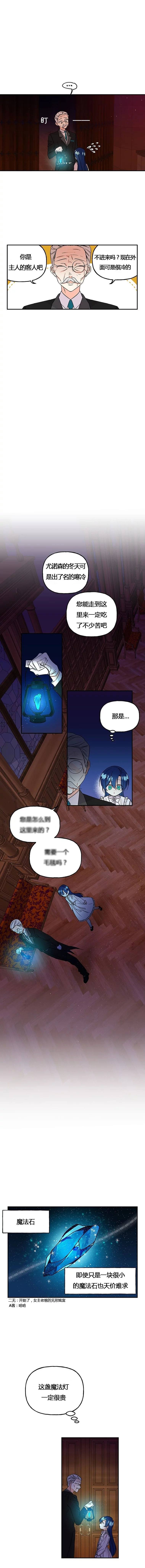 大魔法师的女儿漫画,第2话1图